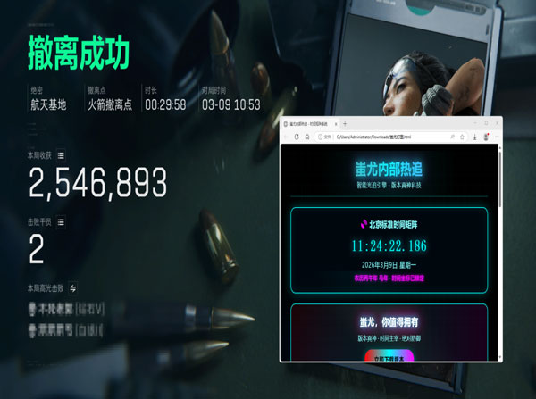三角洲王权辅助透视自瞄效果