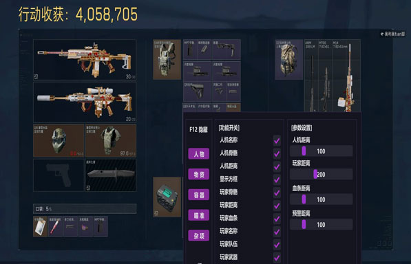 三角洲王权辅助软件效果